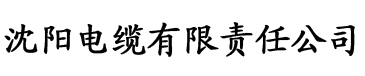 香蕉网站在线免费观看电缆厂logo